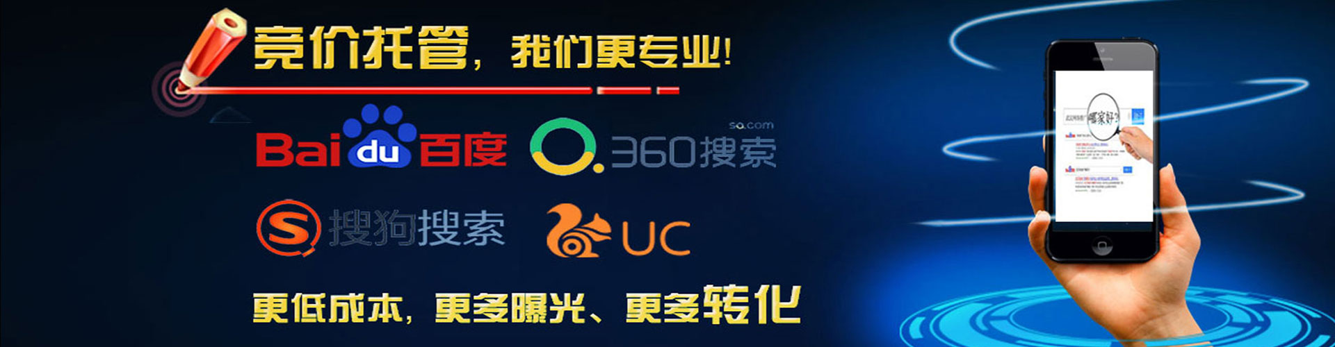 富拉尔基网络推广竞价